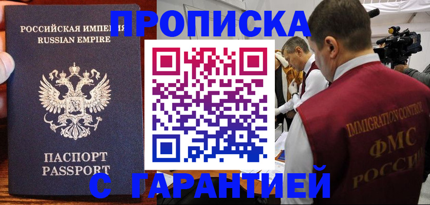 временная регистрация законно в Кудрово