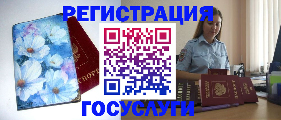 прописка регистрация в Кудрово